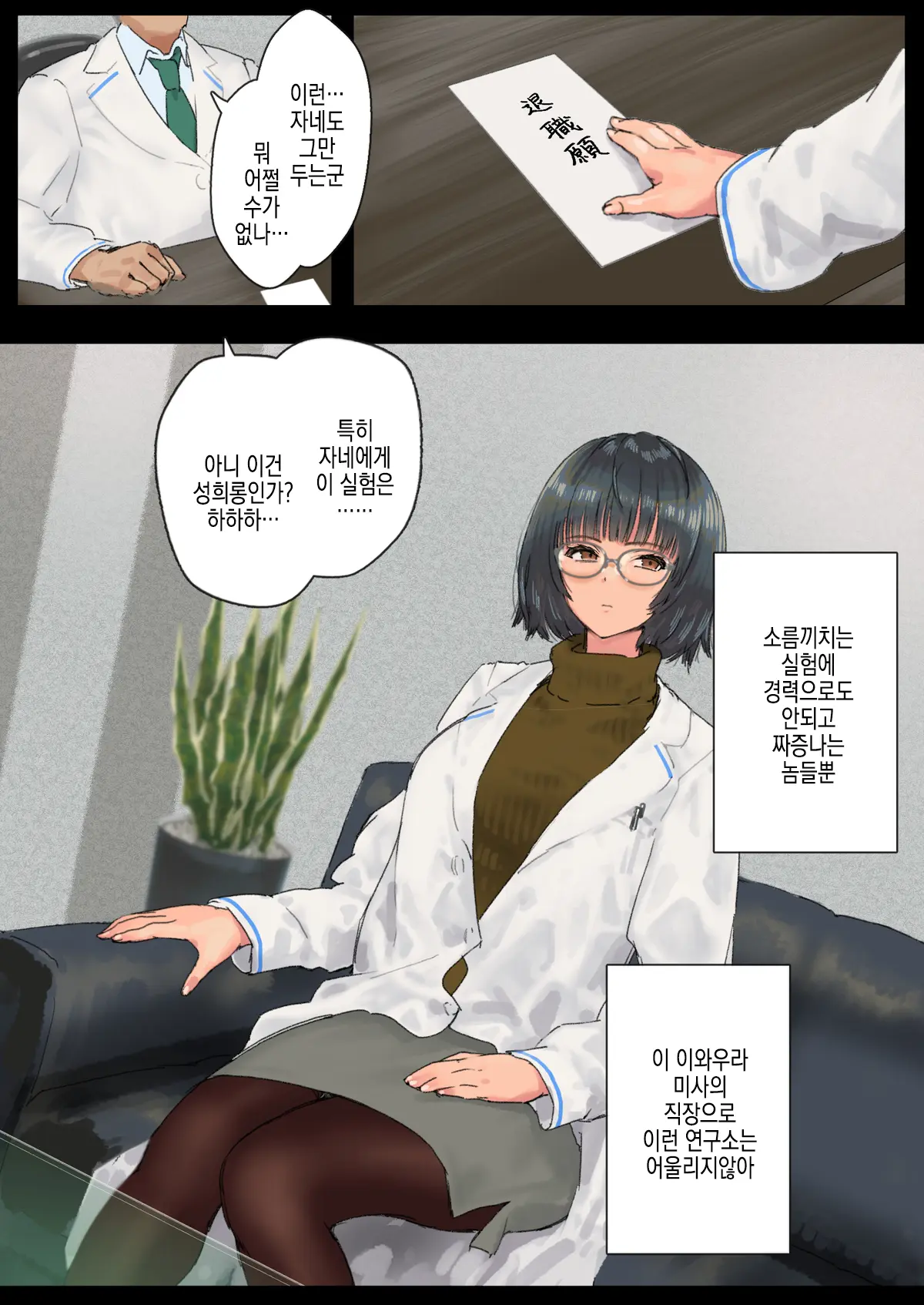 Youchuu Oyako | 양충모녀